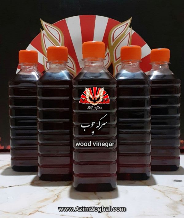 سرکه چوب wood vinegar